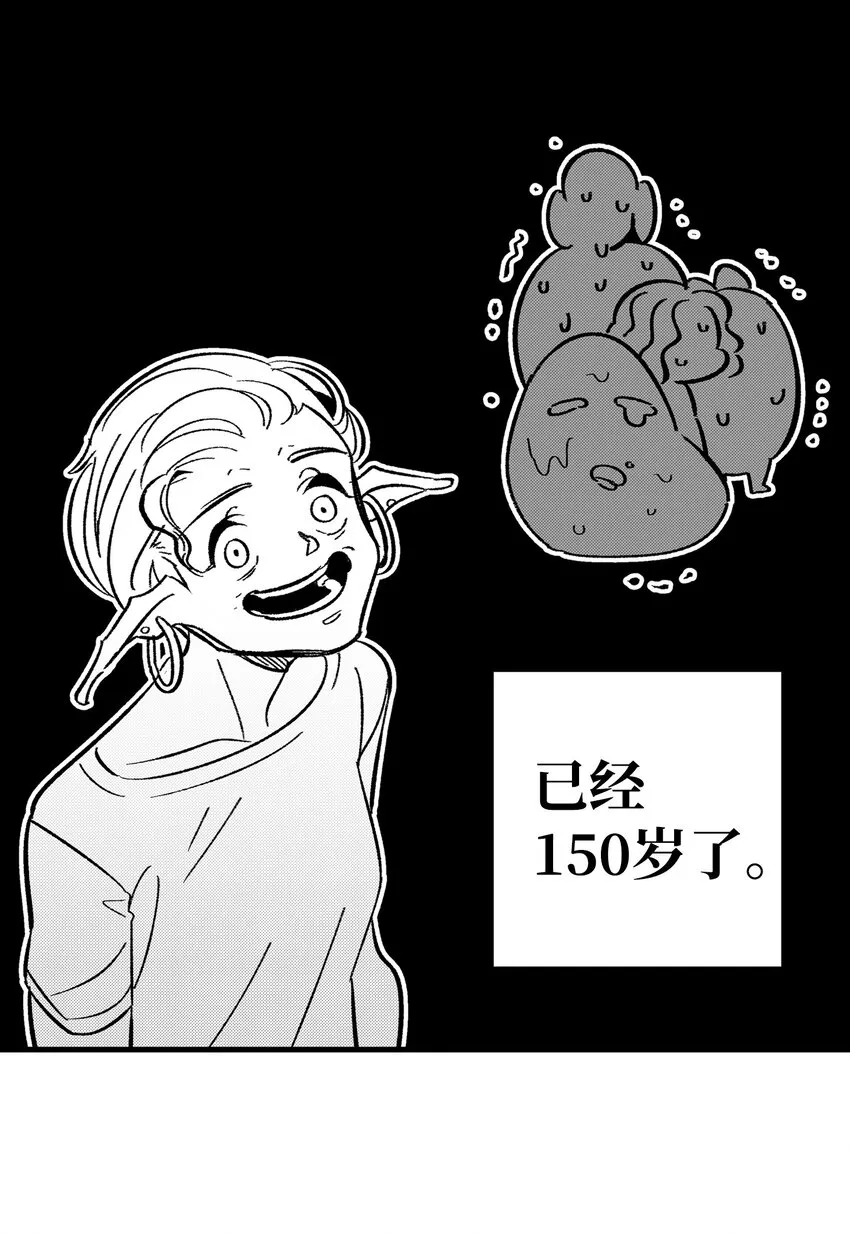 12 爱闯祸的年纪 第77页
