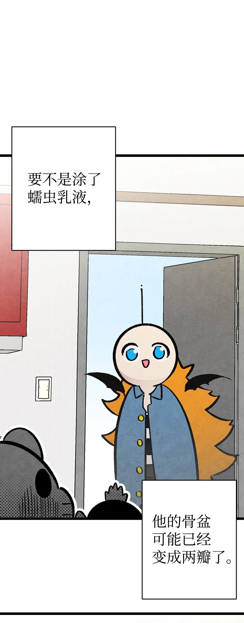 11 房东来访 第1页
