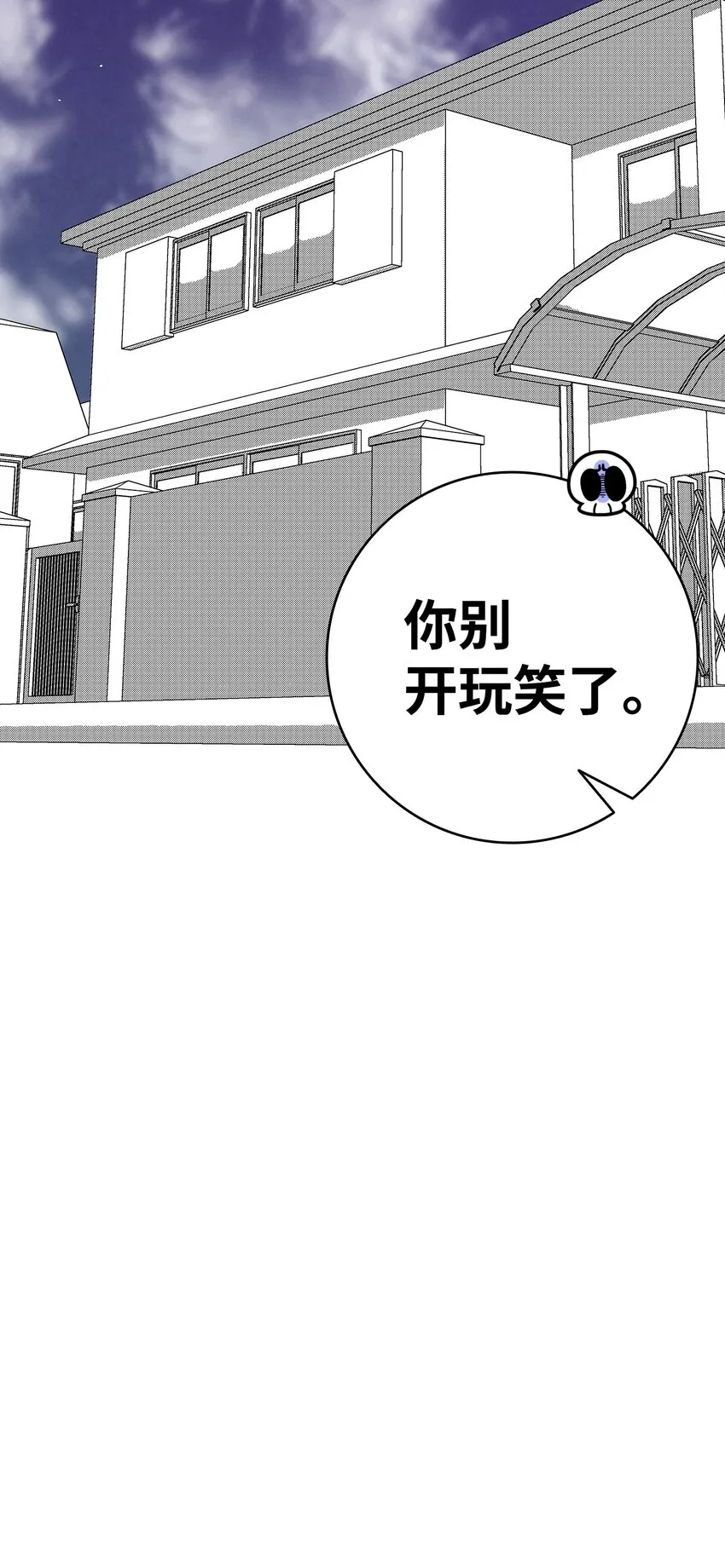 11 房东来访 第4页