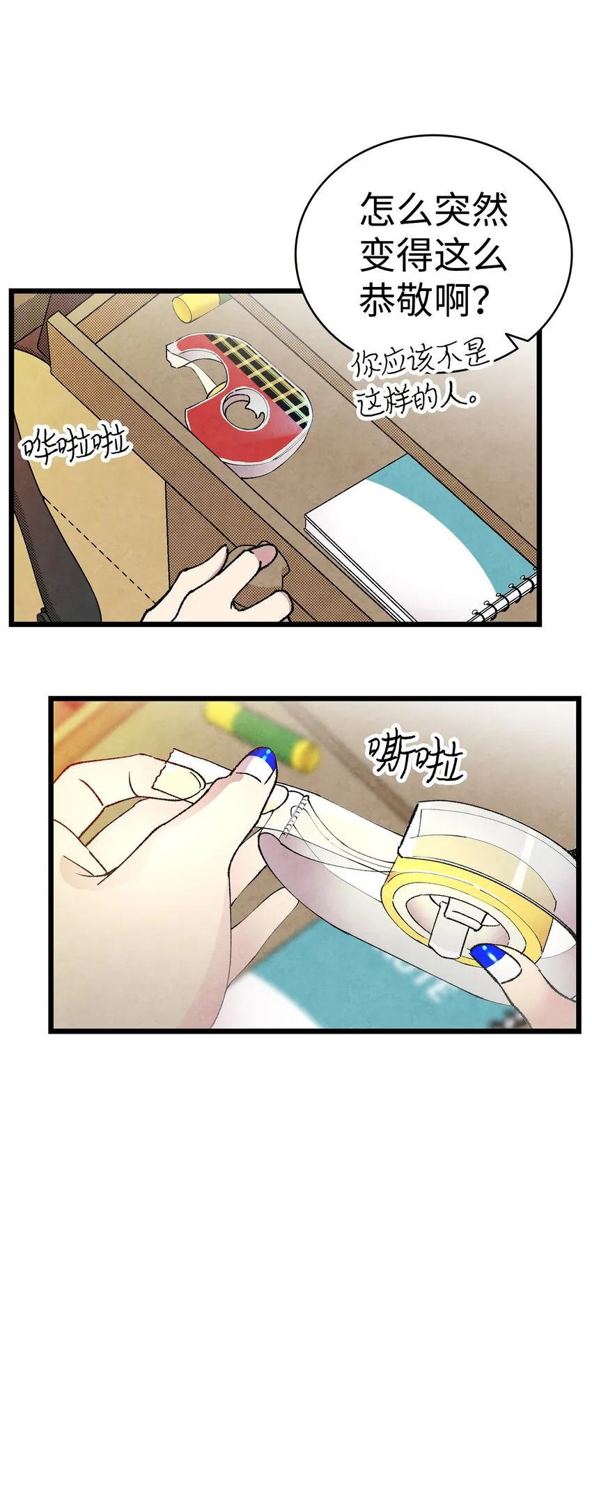 11 房东来访 第14页