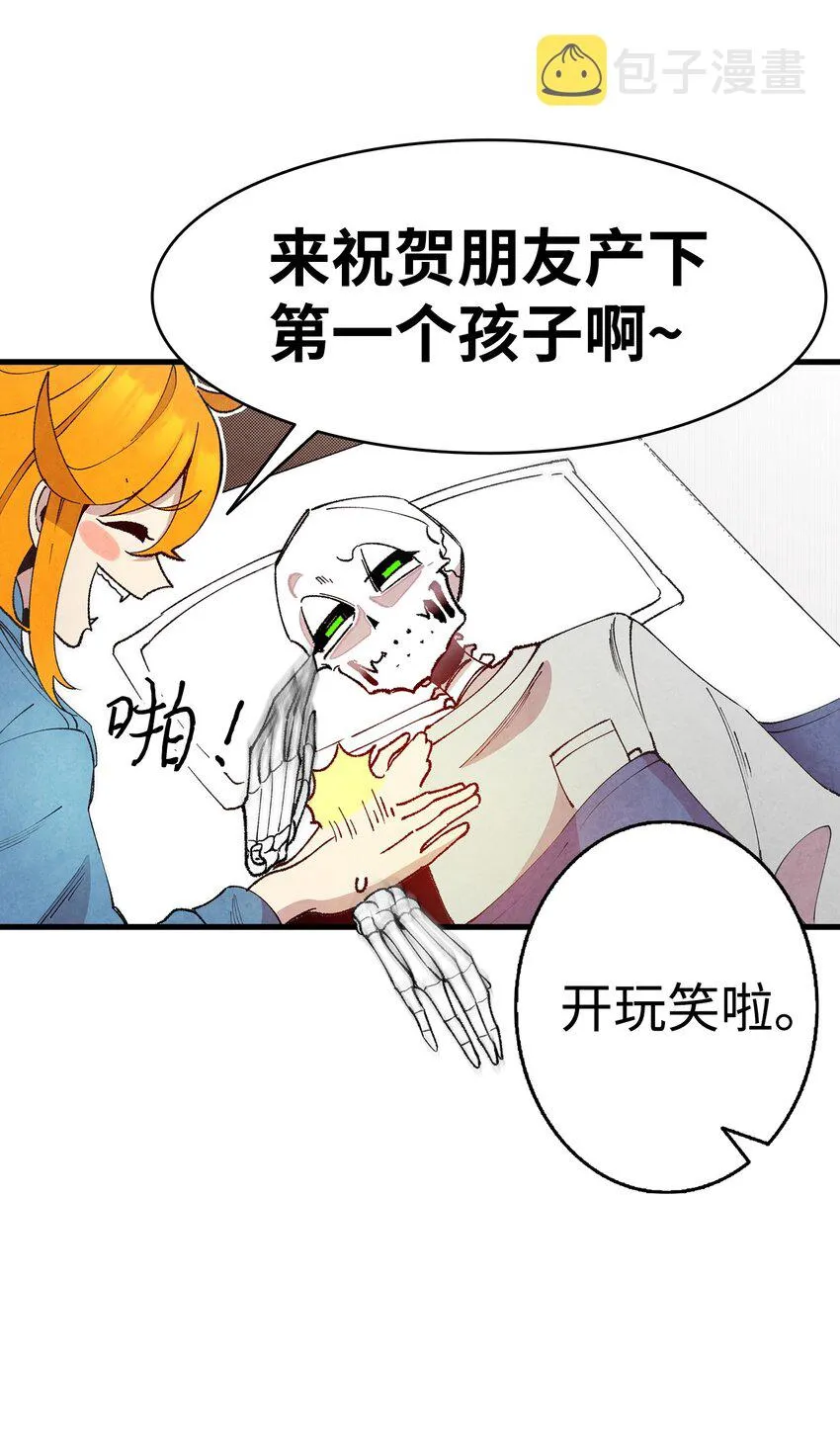 11 房东来访 第19页