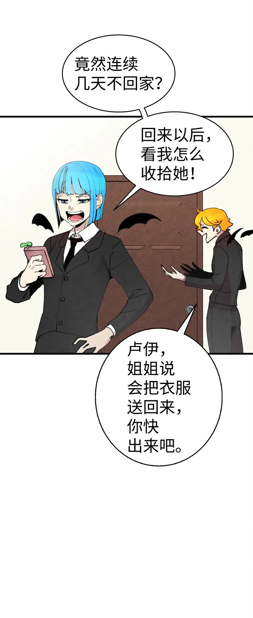 11 房东来访 第21页