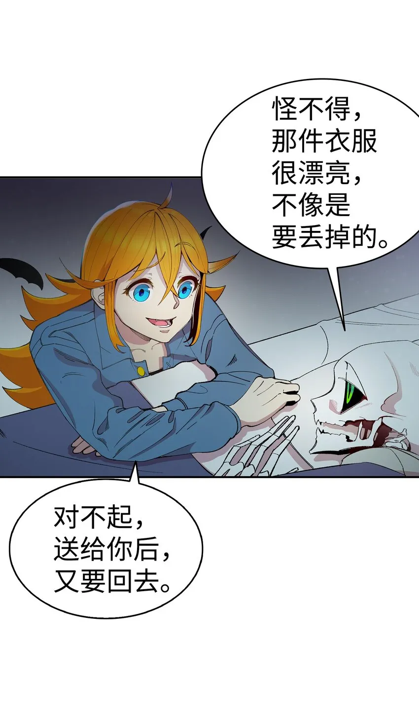 11 房东来访 第23页