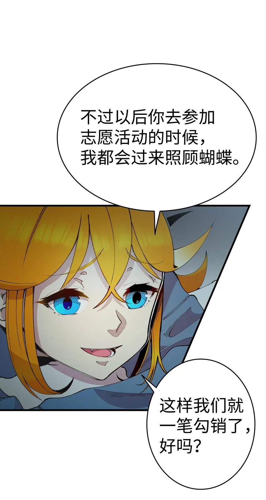 11 房东来访 第24页