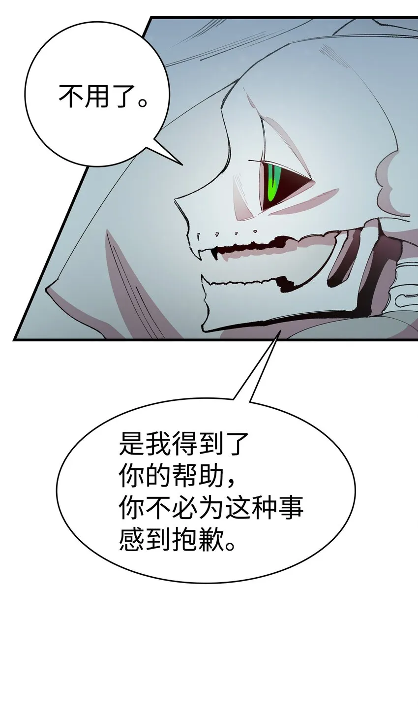 11 房东来访 第25页