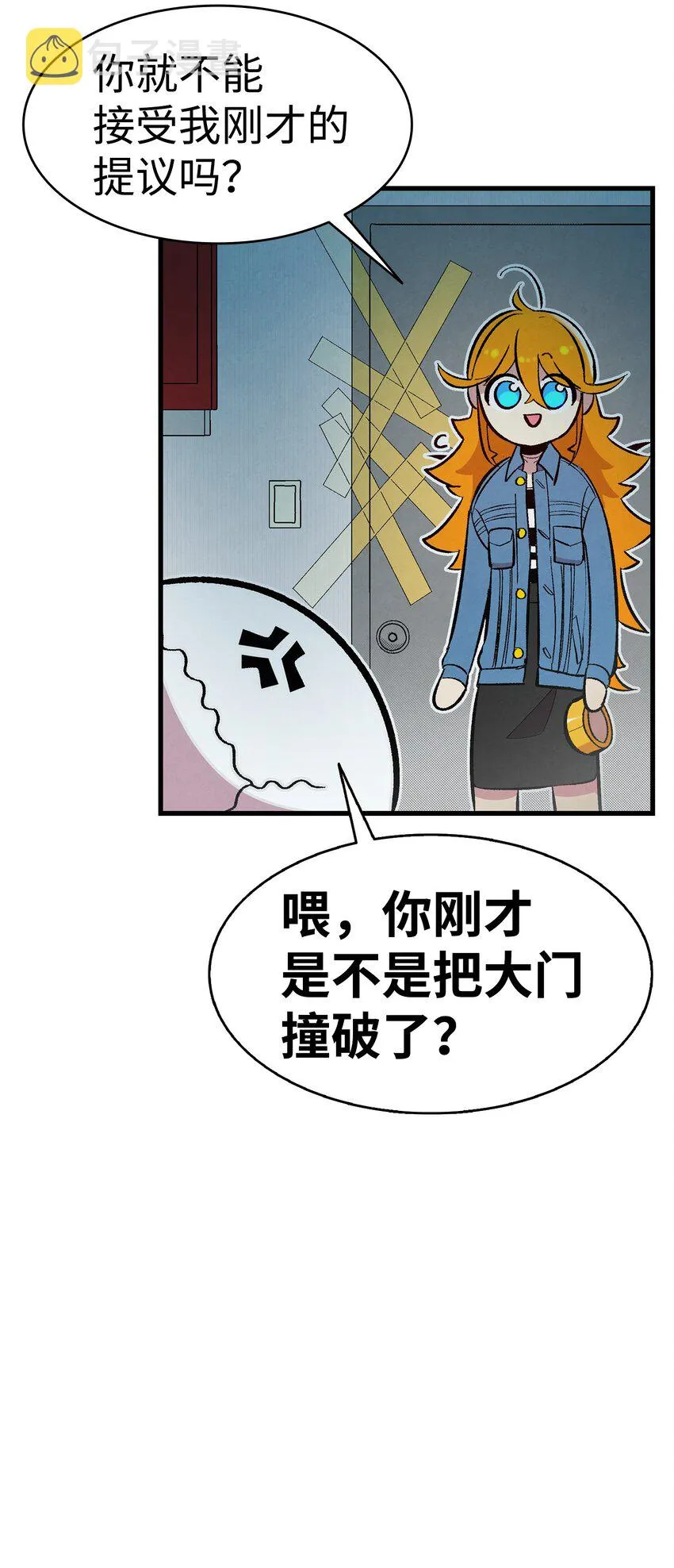 11 房东来访 第28页