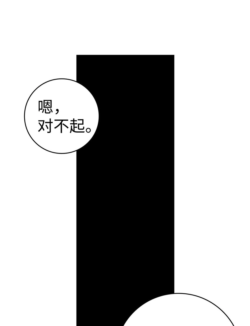 11 房东来访 第29页