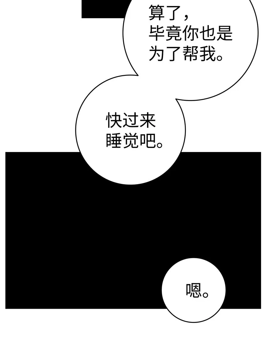 11 房东来访 第30页