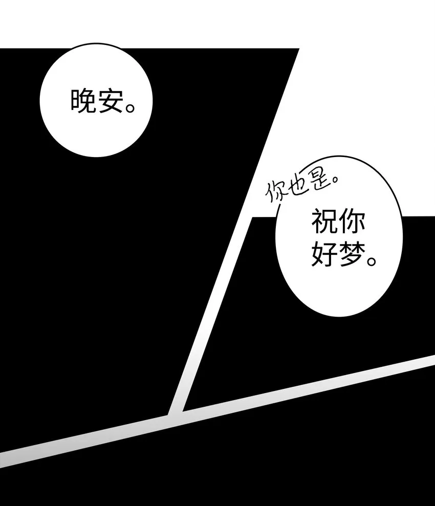 11 房东来访 第31页