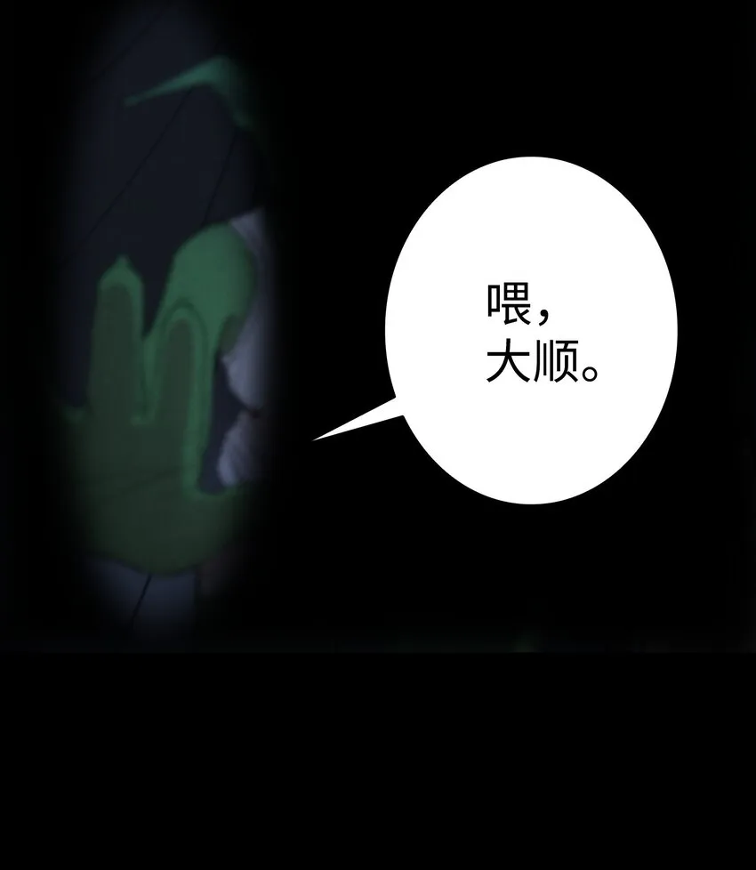 11 房东来访 第34页