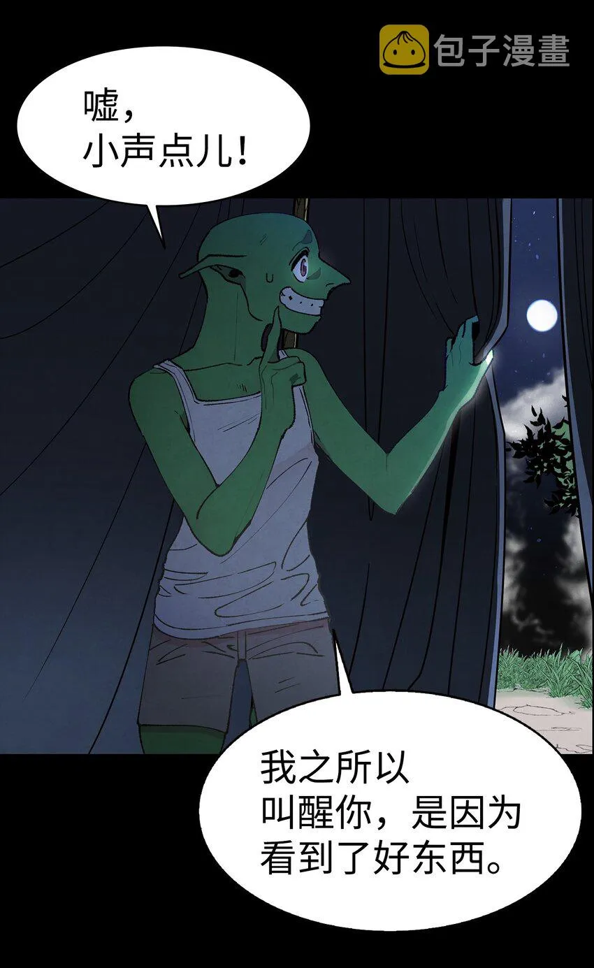 11 房东来访 第37页