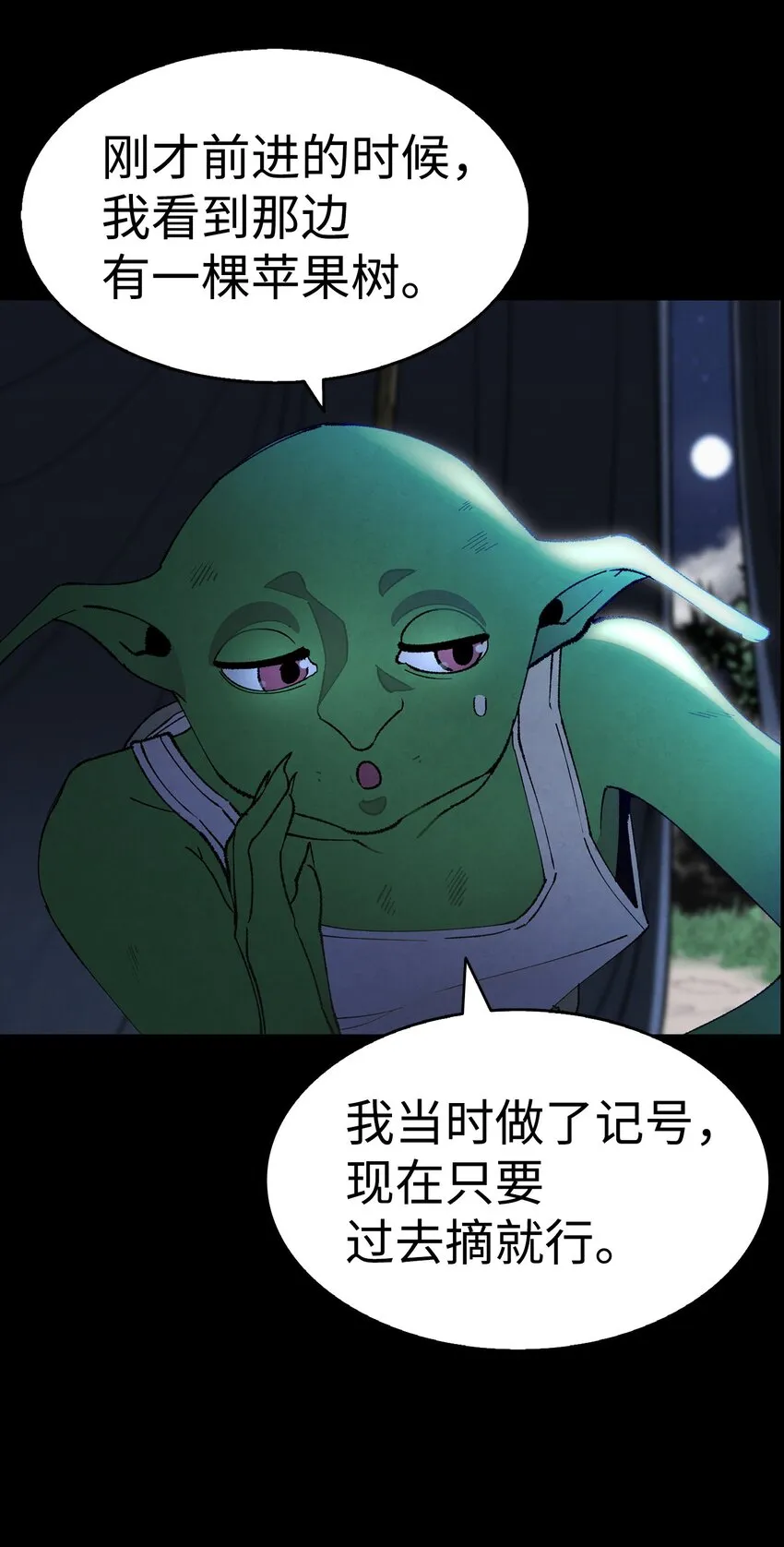 11 房东来访 第38页