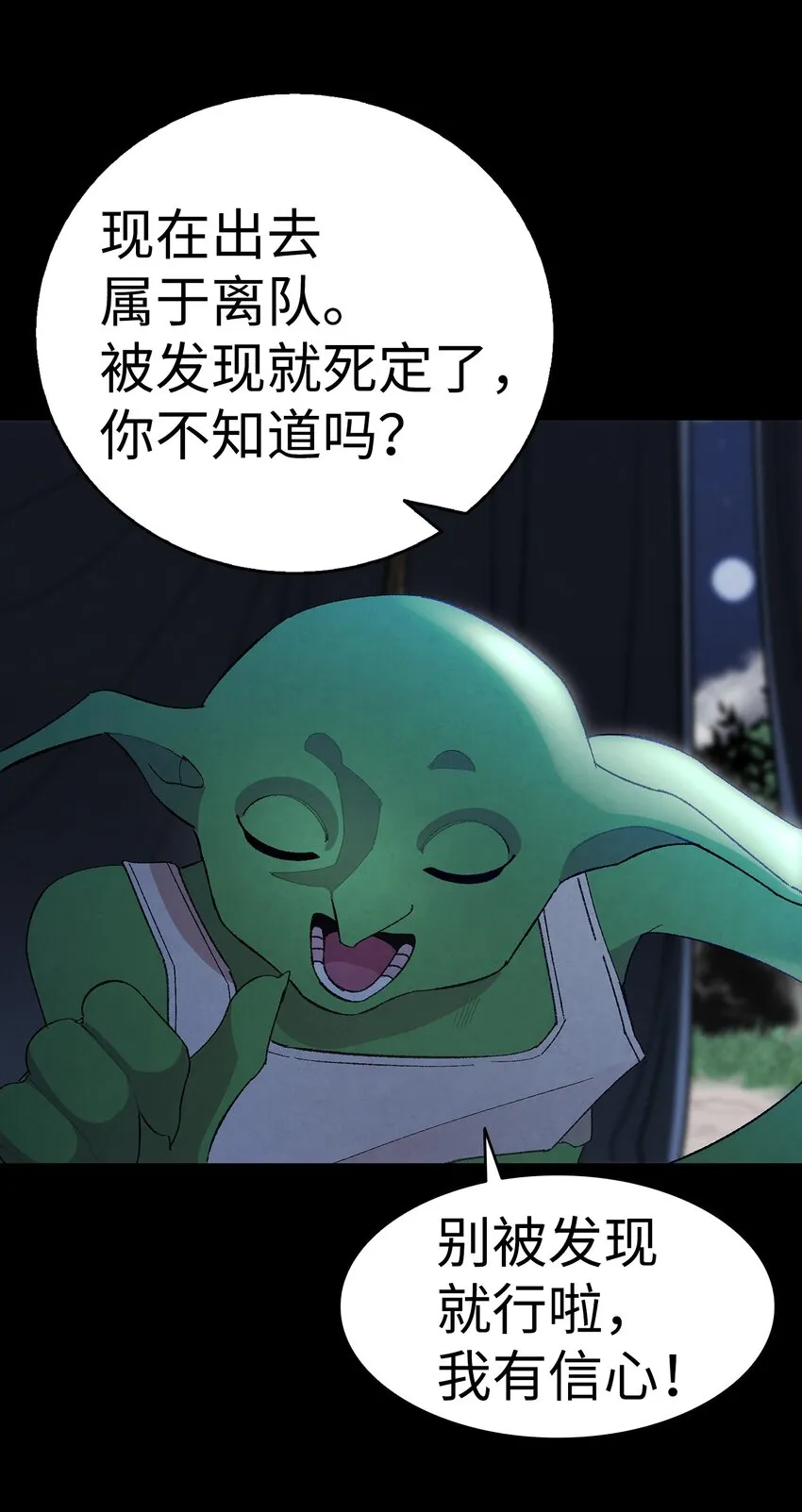 11 房东来访 第39页