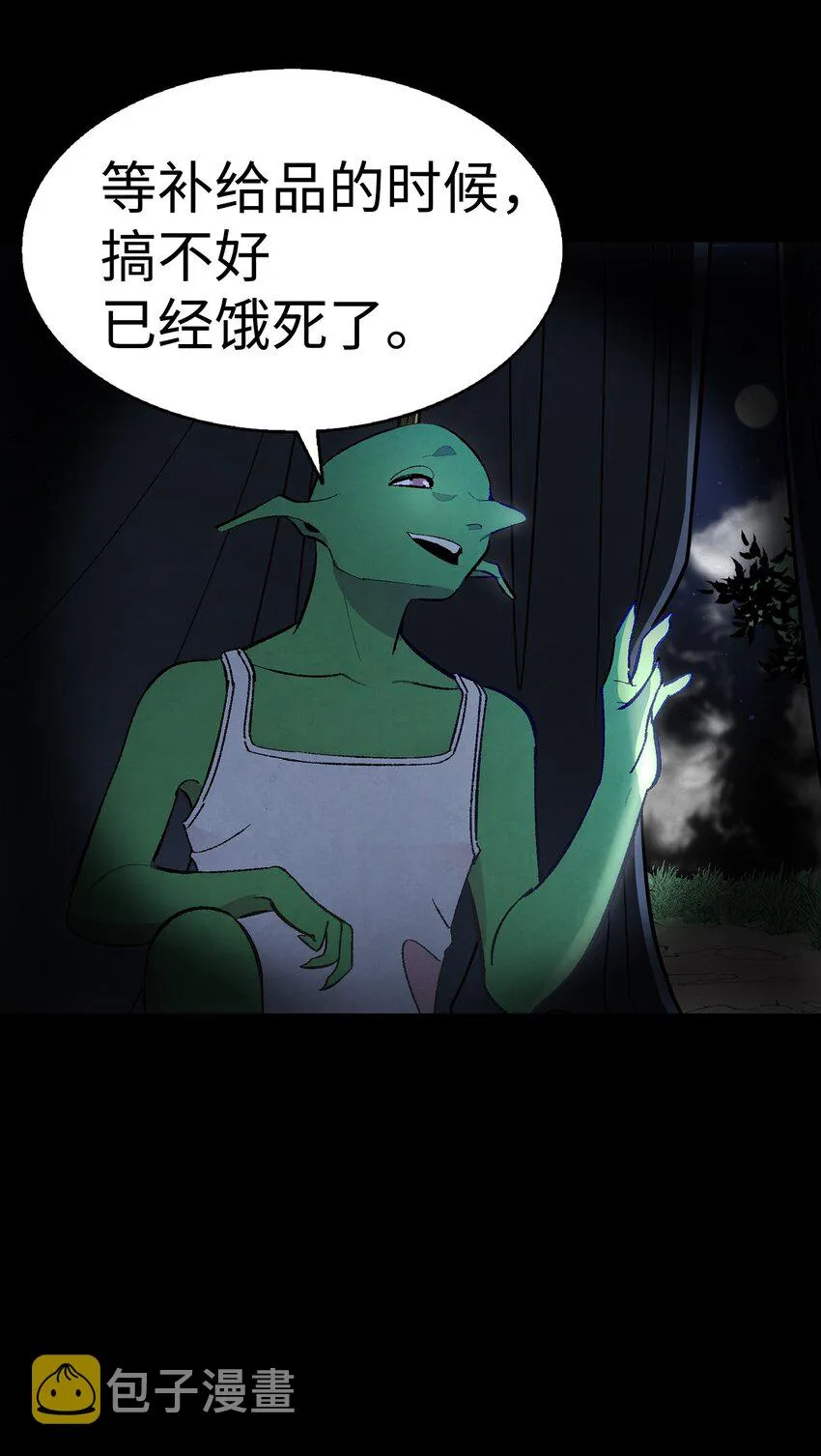 11 房东来访 第41页