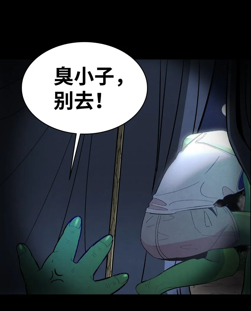 11 房东来访 第44页