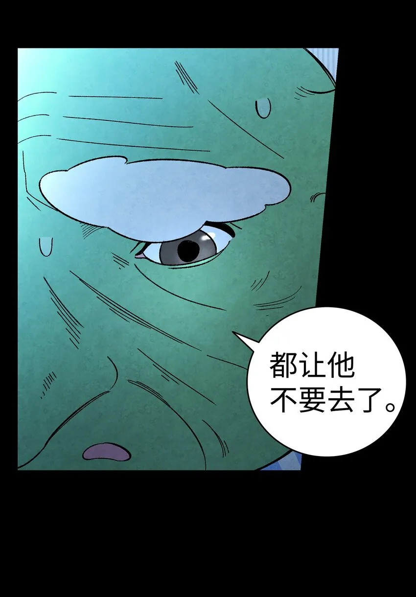 11 房东来访 第52页