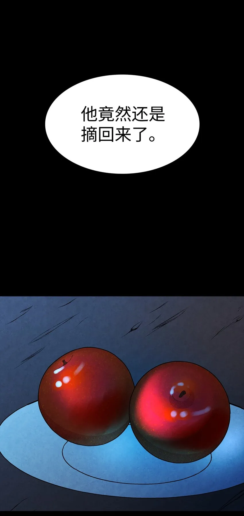11 房东来访 第53页