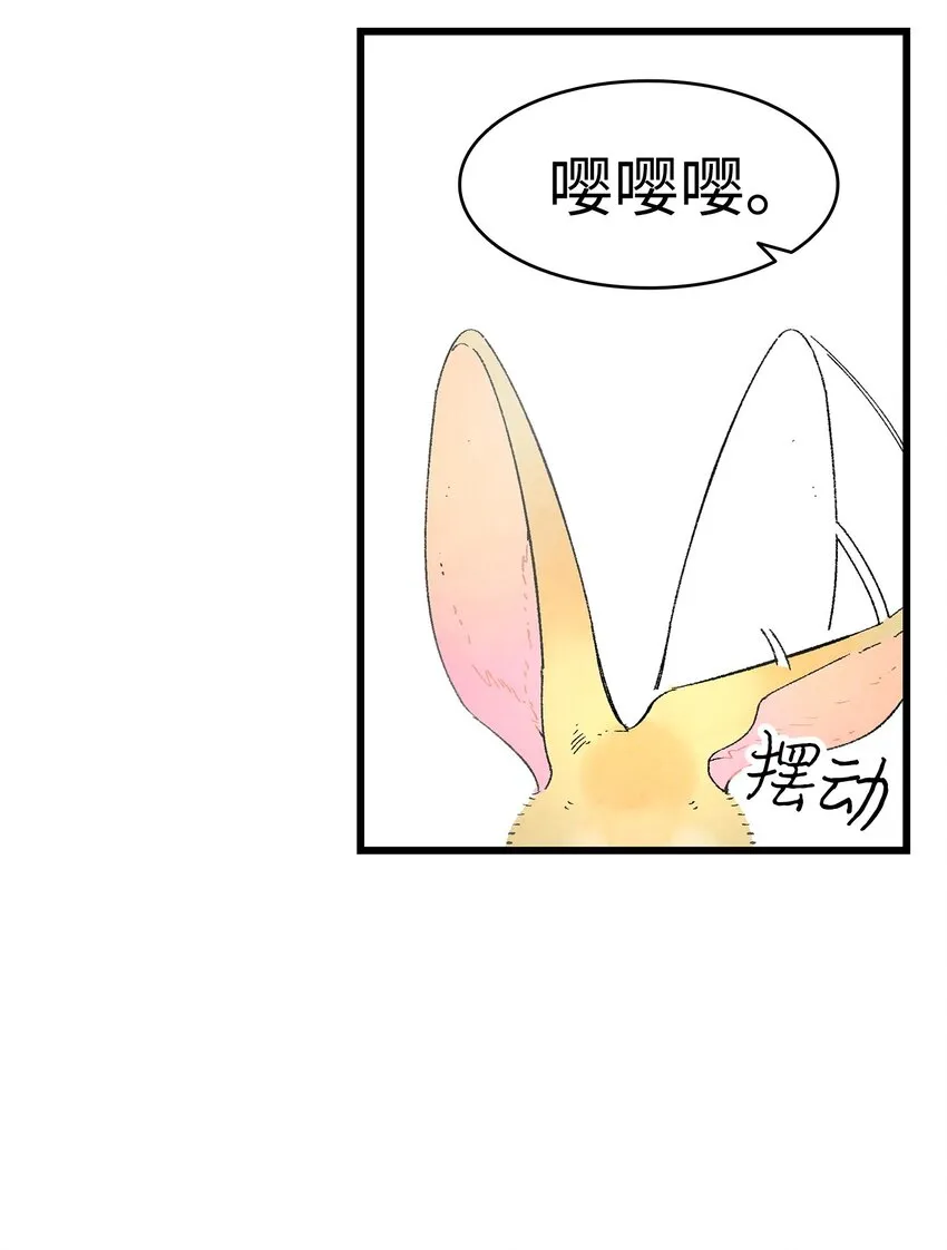 11 房东来访 第58页