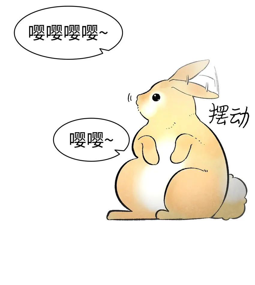 11 房东来访 第60页