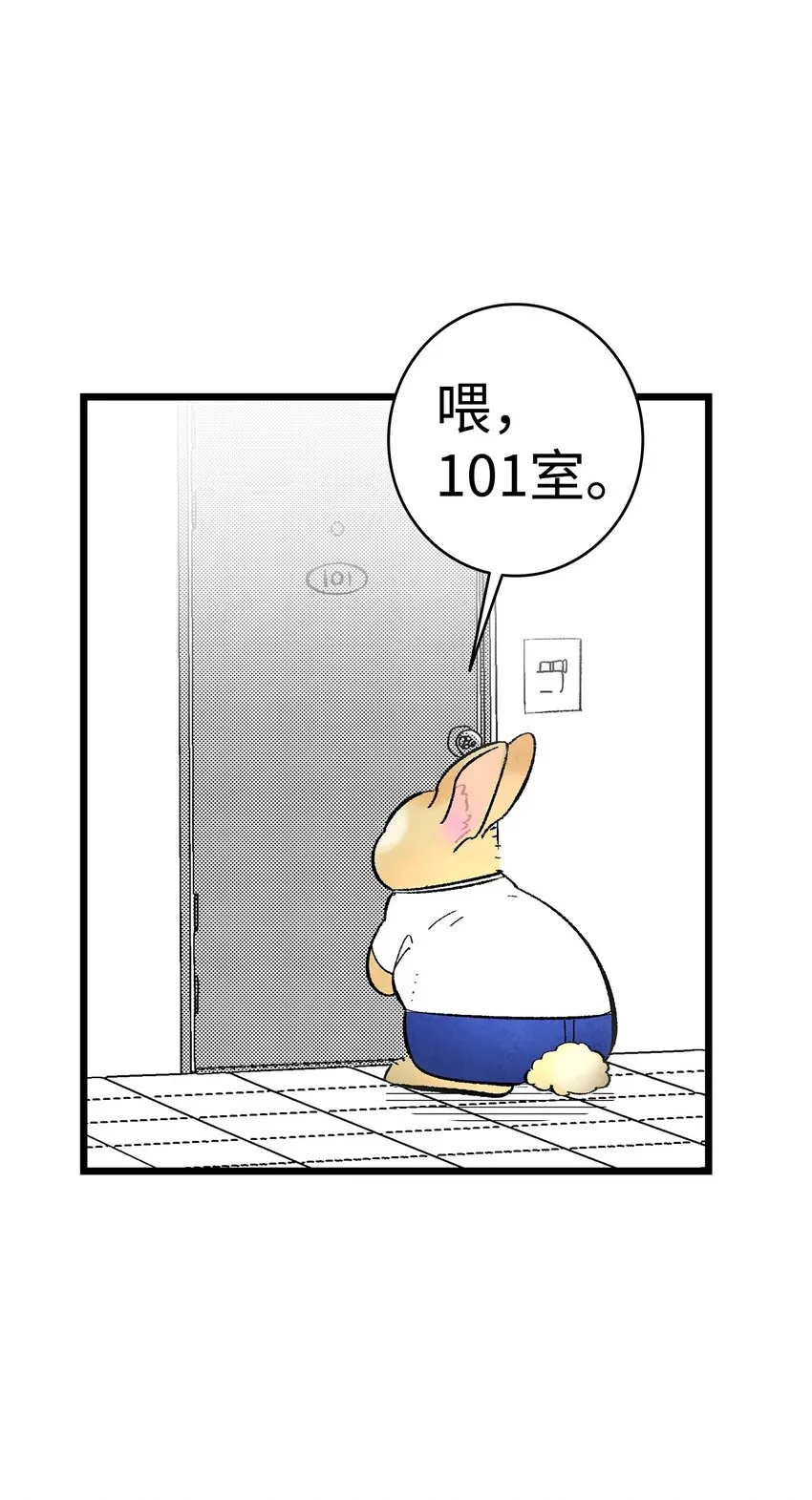 11 房东来访 第65页