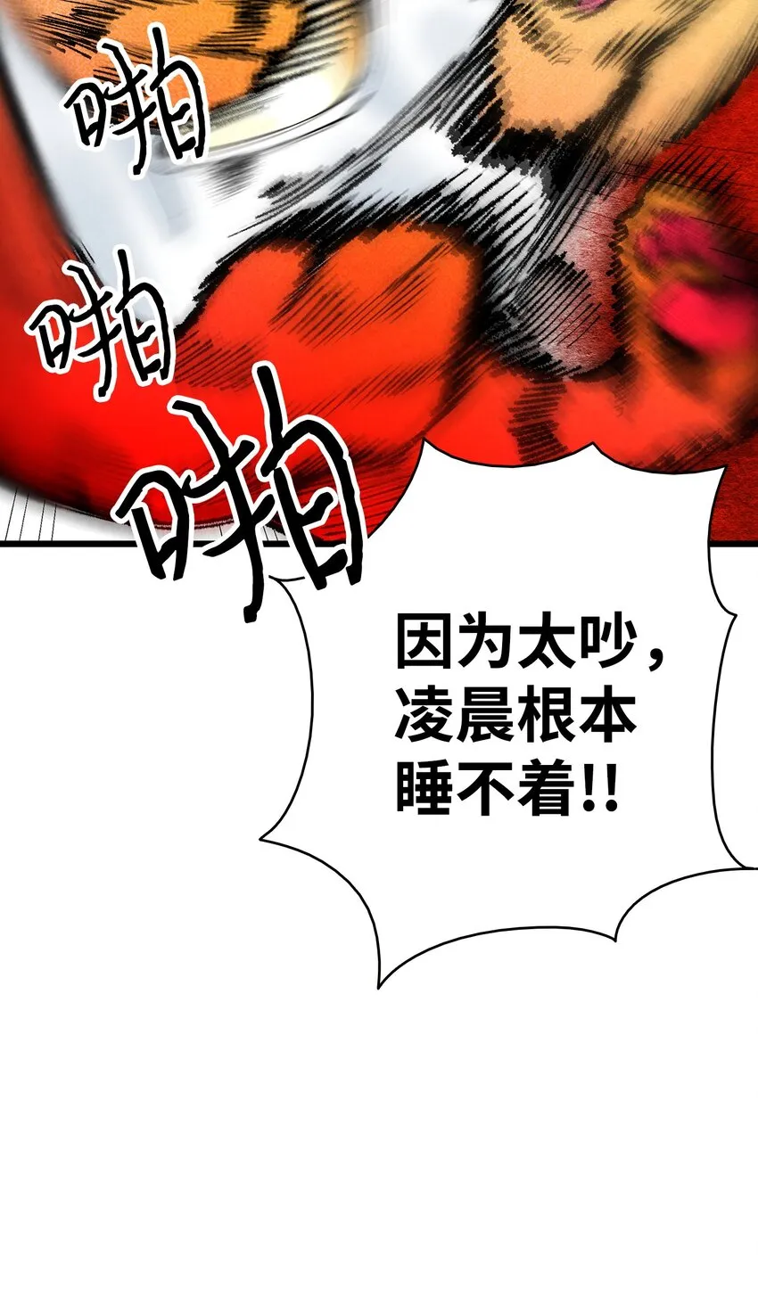 11 房东来访 第67页