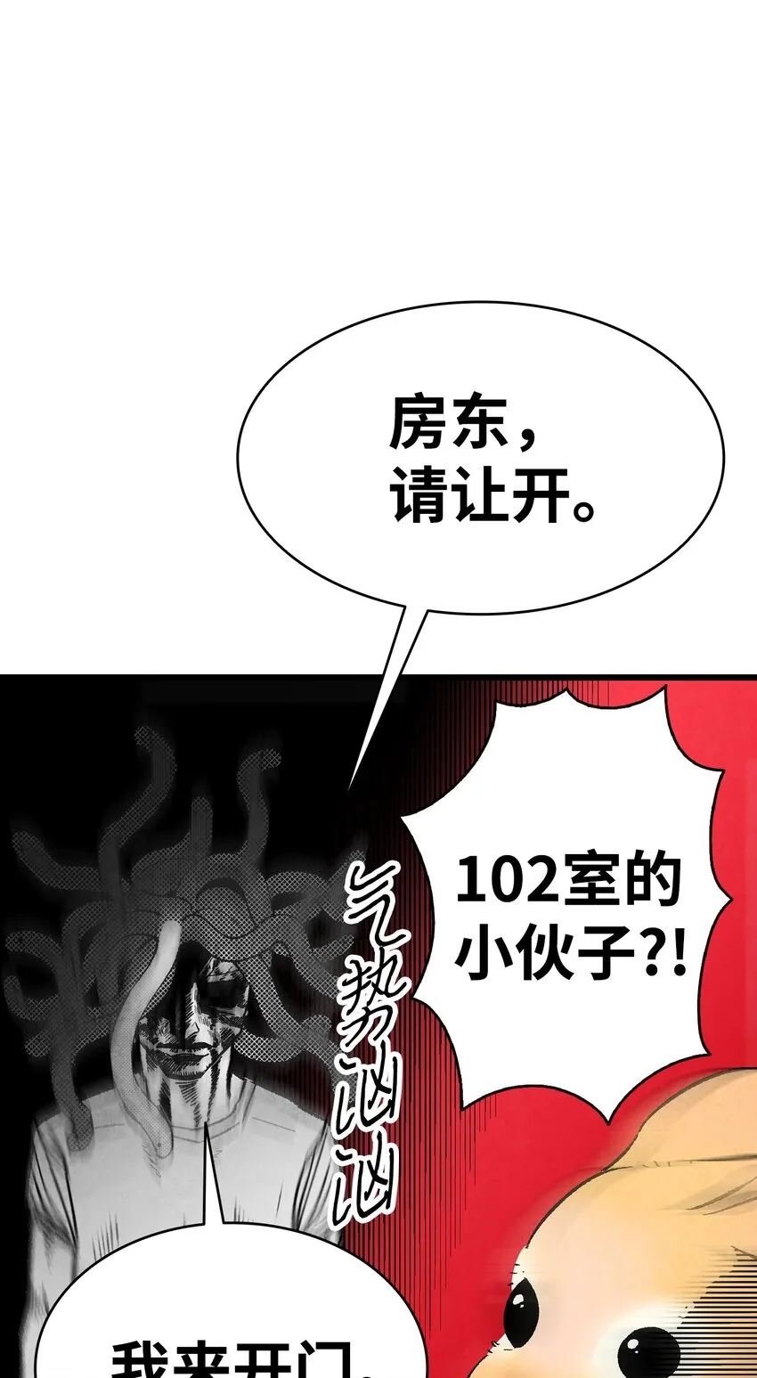 11 房东来访 第68页