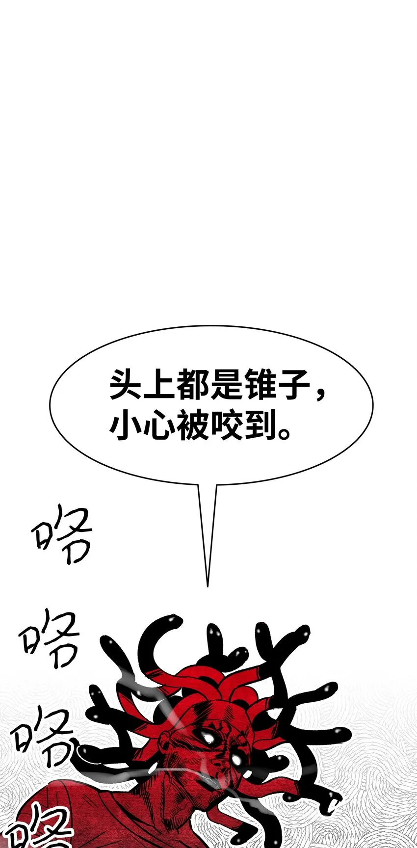11 房东来访 第70页