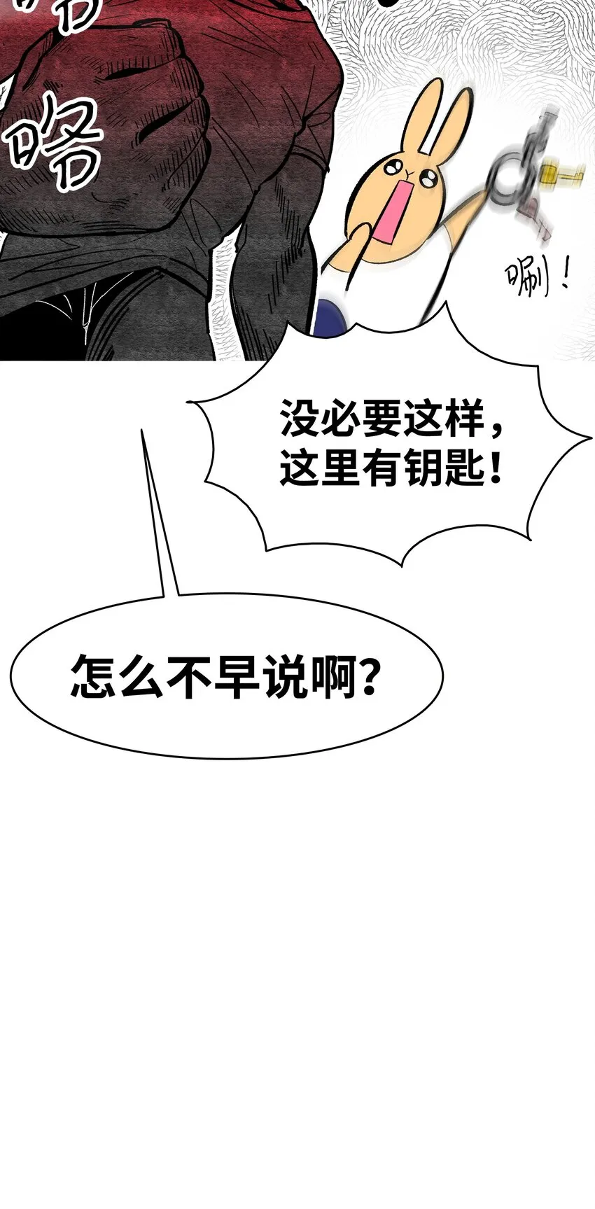 11 房东来访 第71页