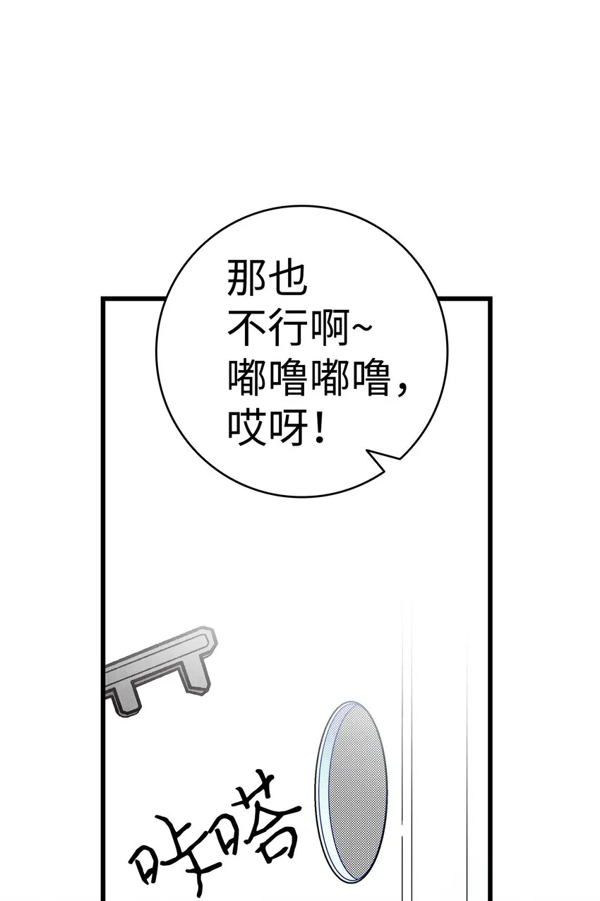 11 房东来访 第74页
