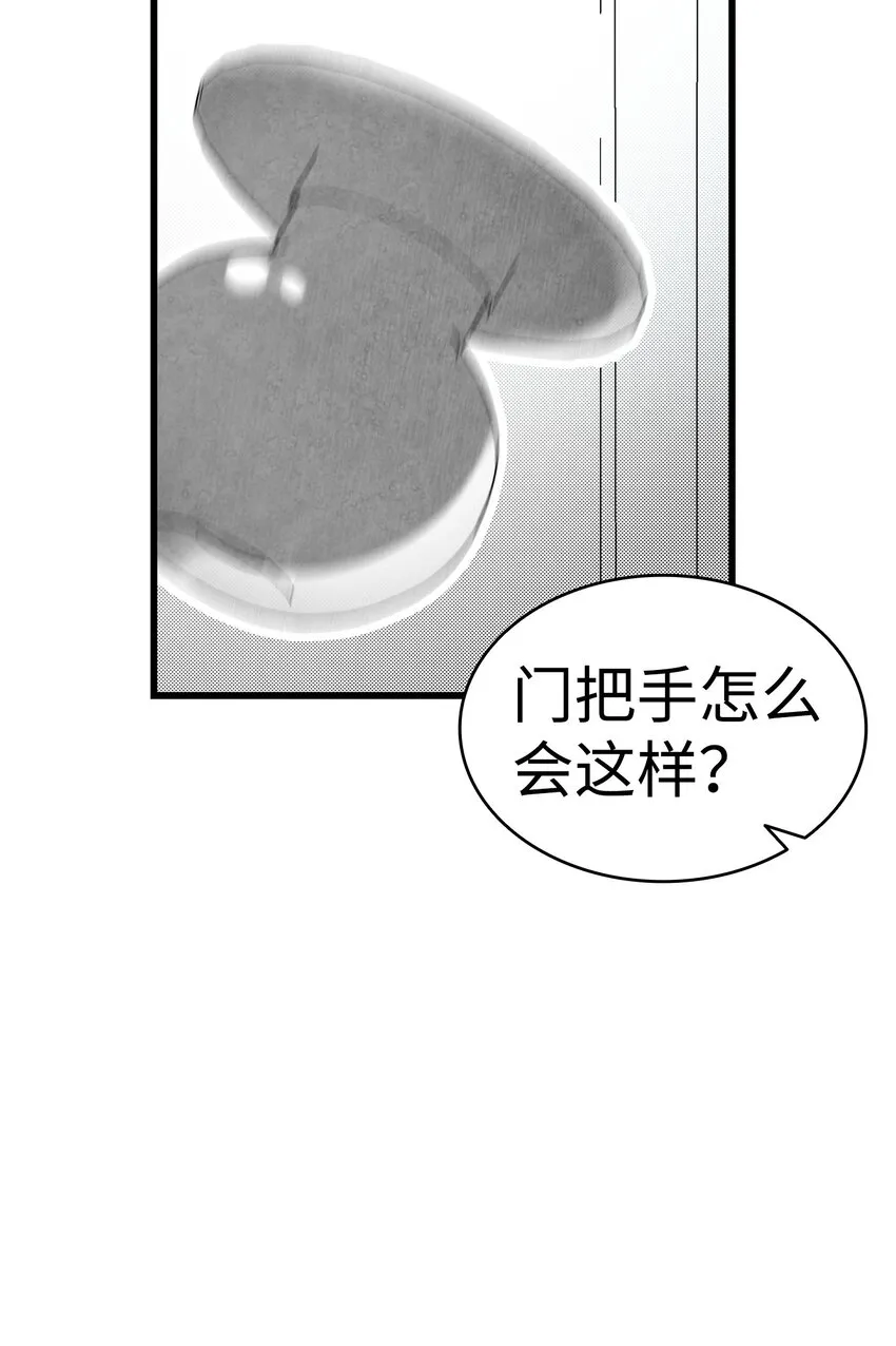 11 房东来访 第75页