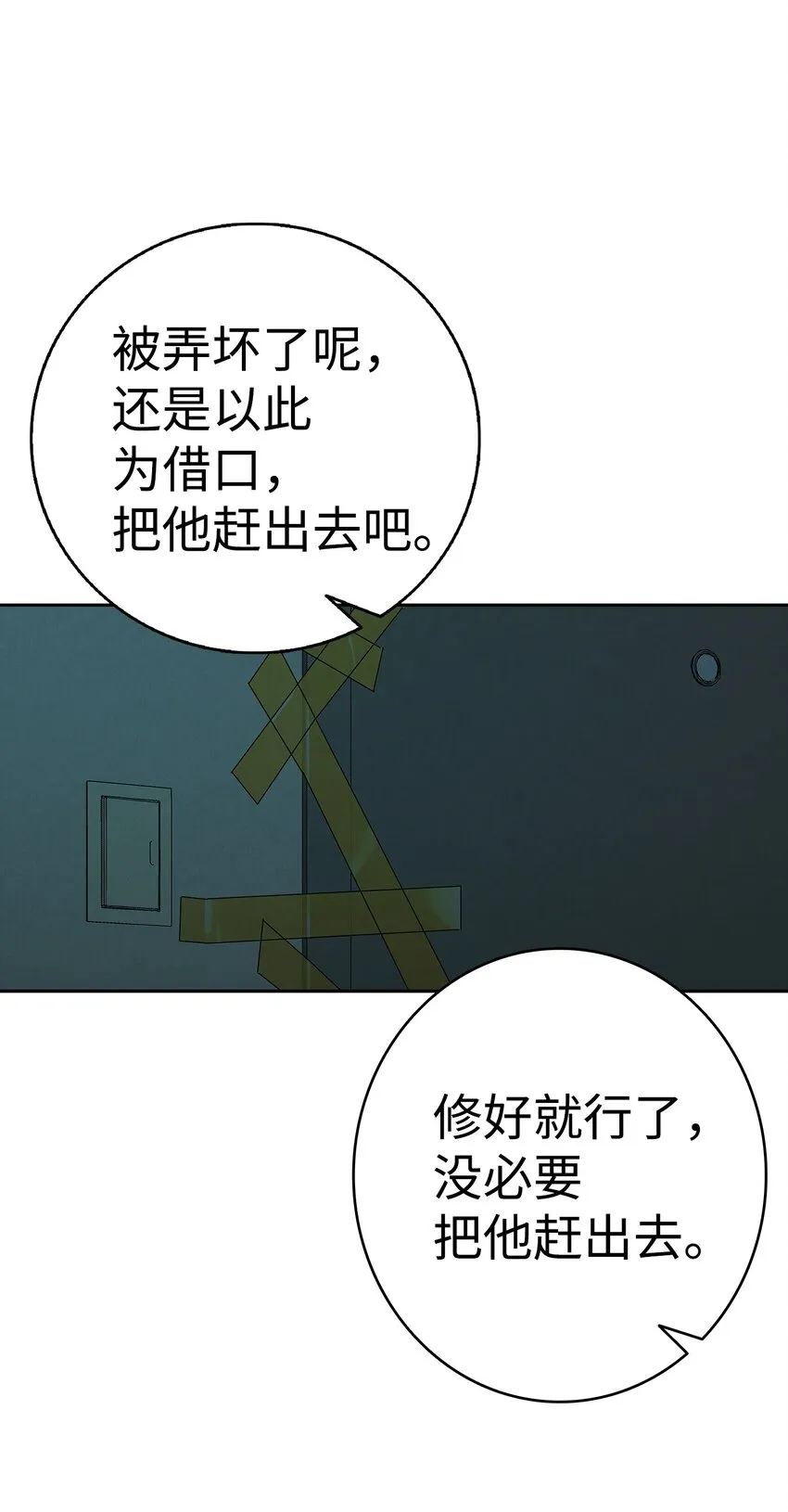 11 房东来访 第76页