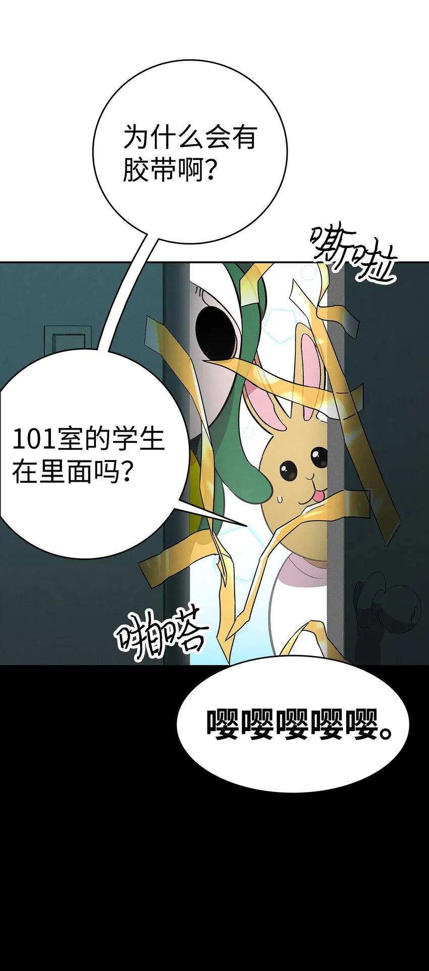 11 房东来访 第77页