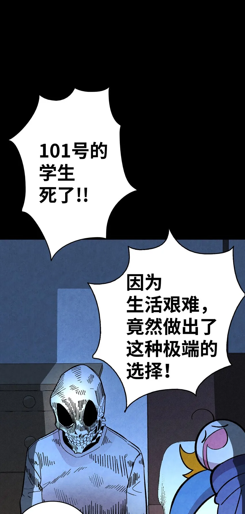 11 房东来访 第82页