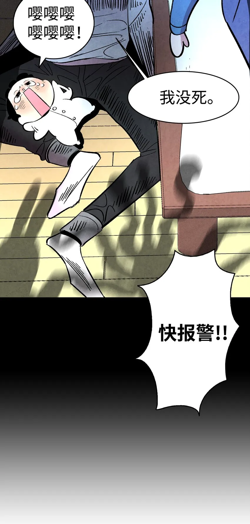 11 房东来访 第83页