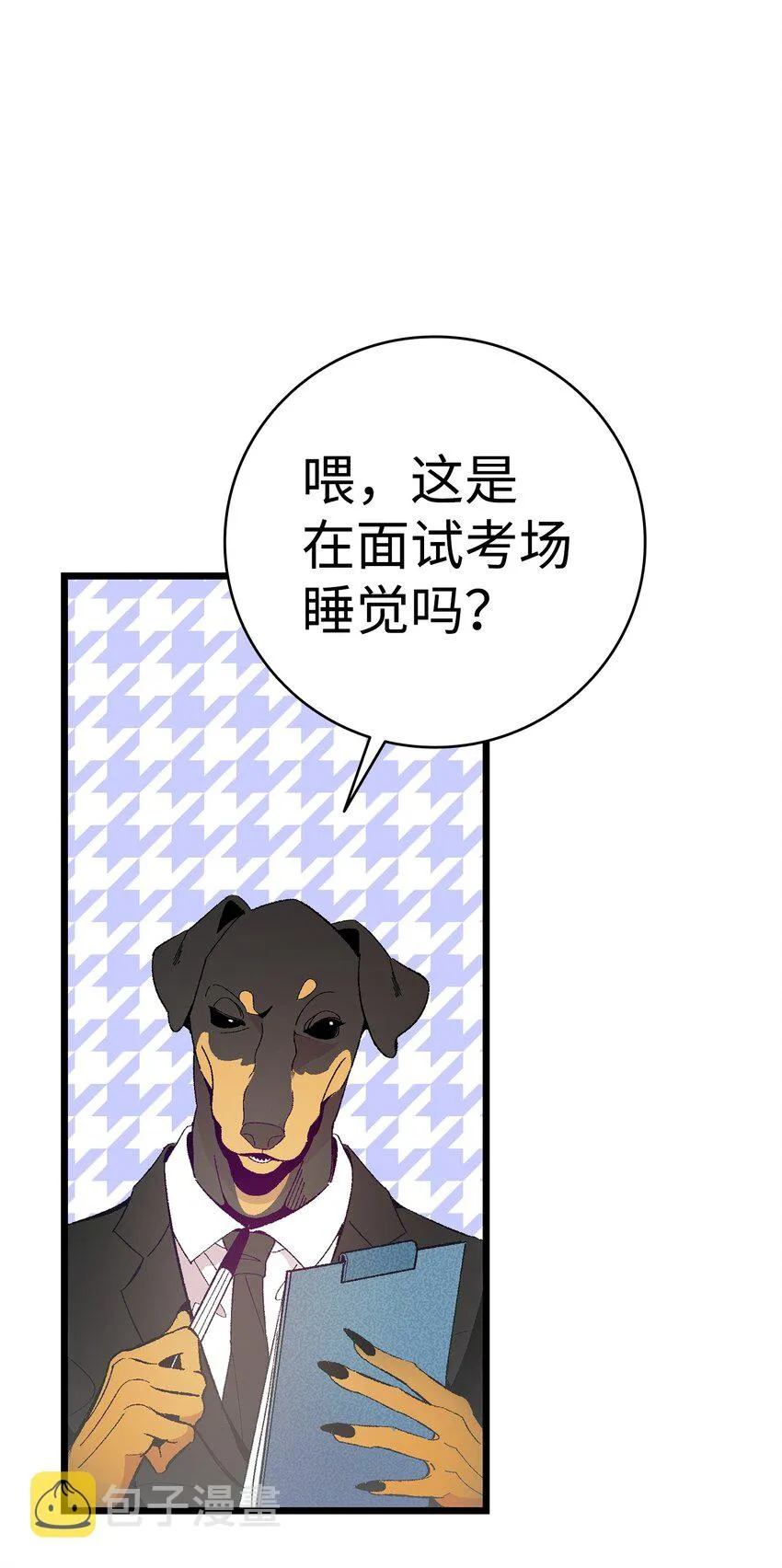 13 履行承诺 第8页