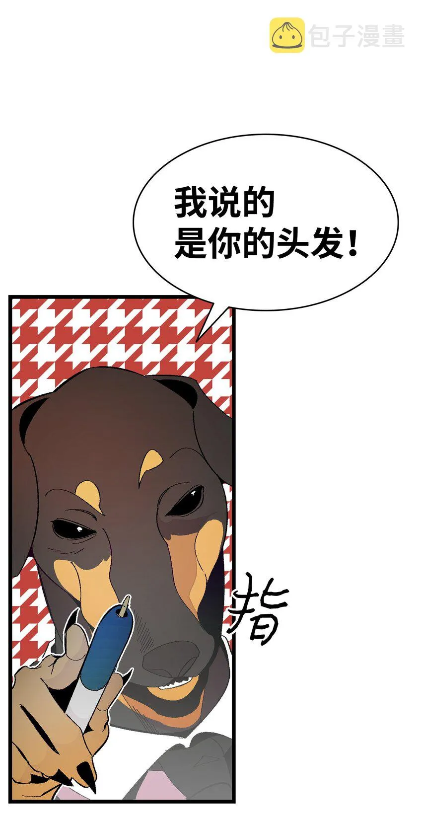 13 履行承诺 第10页