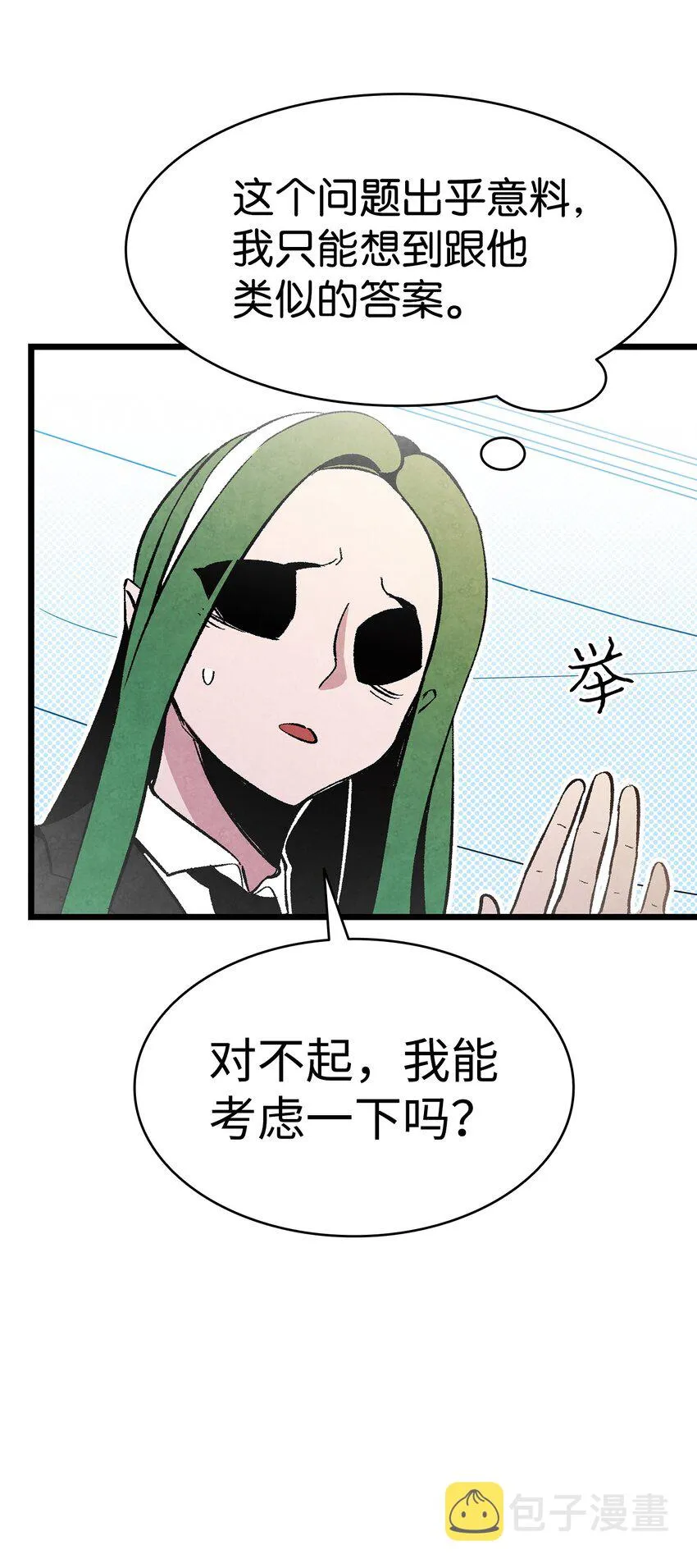 13 履行承诺 第21页