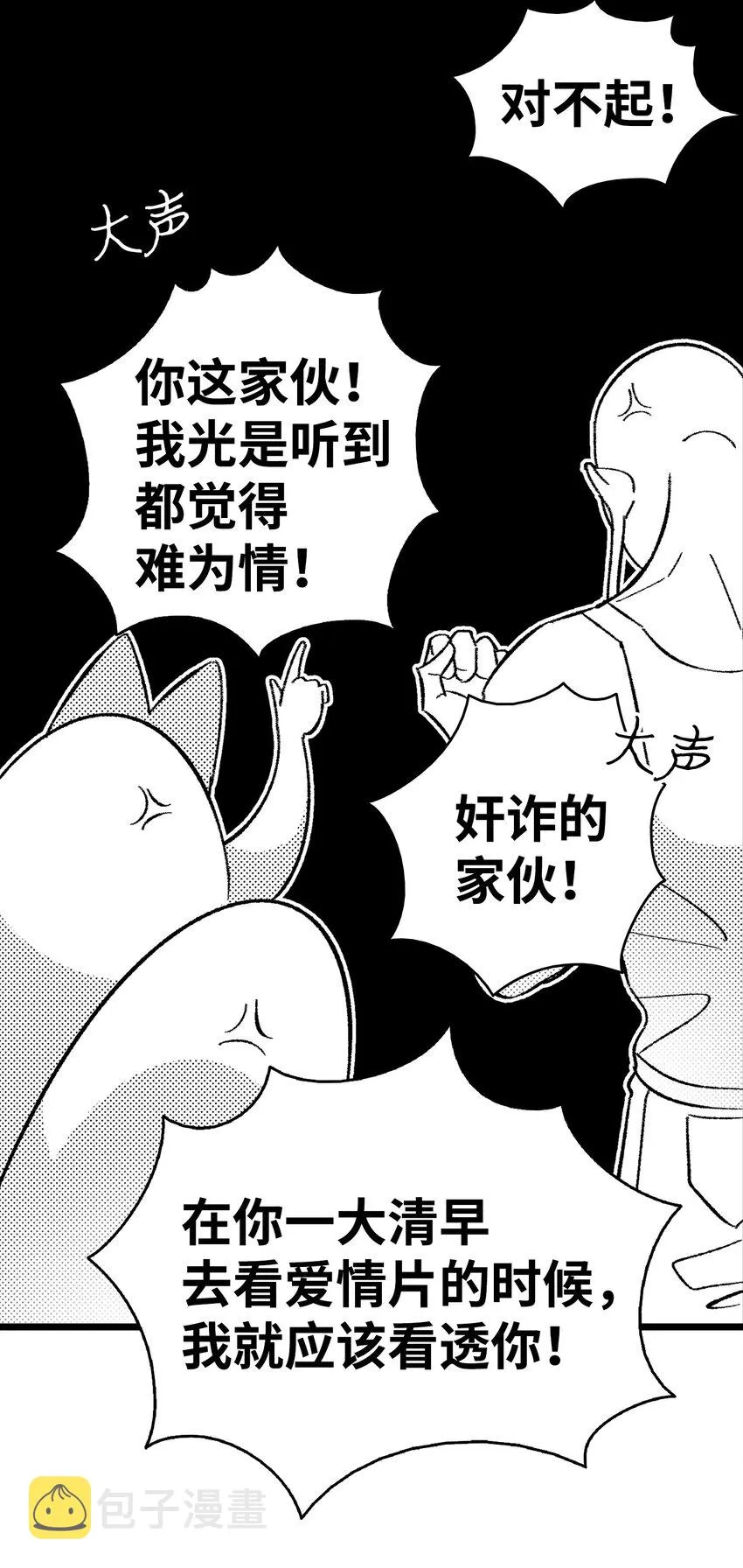 13 履行承诺 第37页