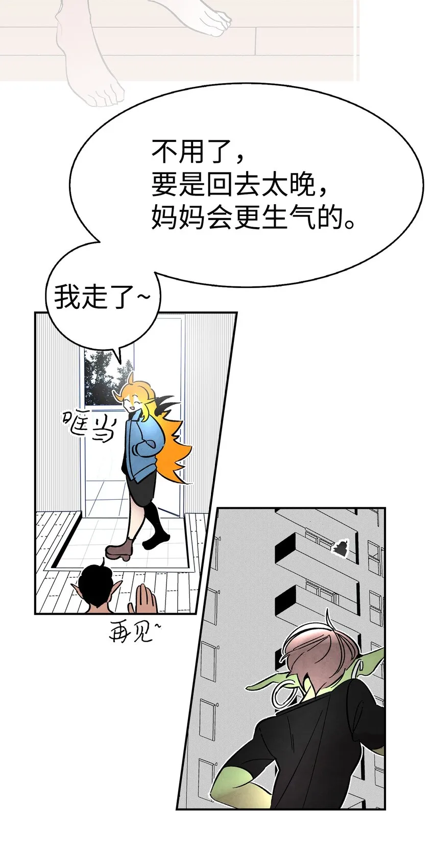 13 履行承诺 第60页