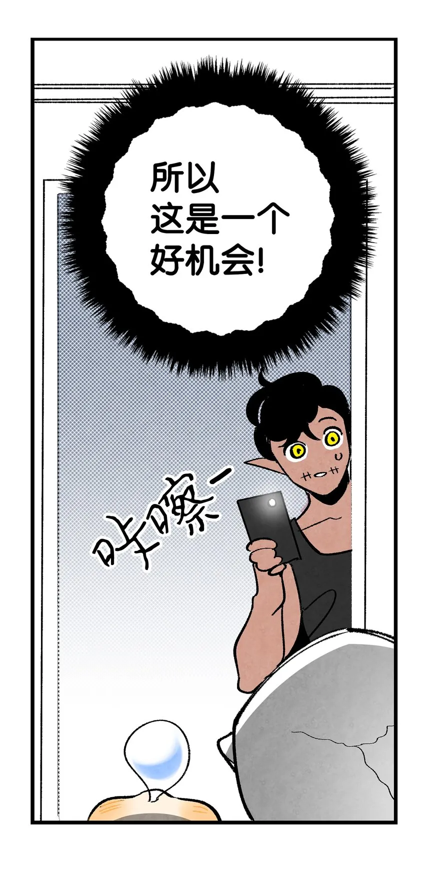 13 履行承诺 第73页