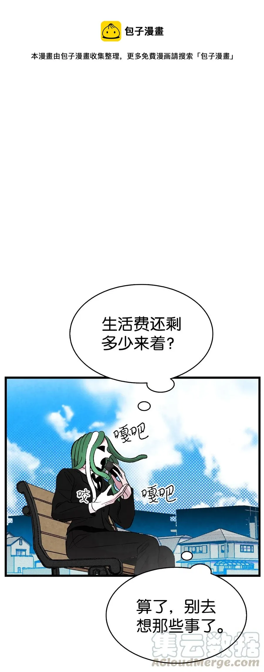 15 新手奶爸 第1页