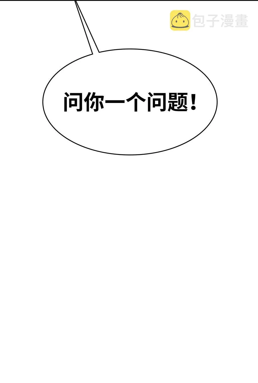 15 新手奶爸 第4页