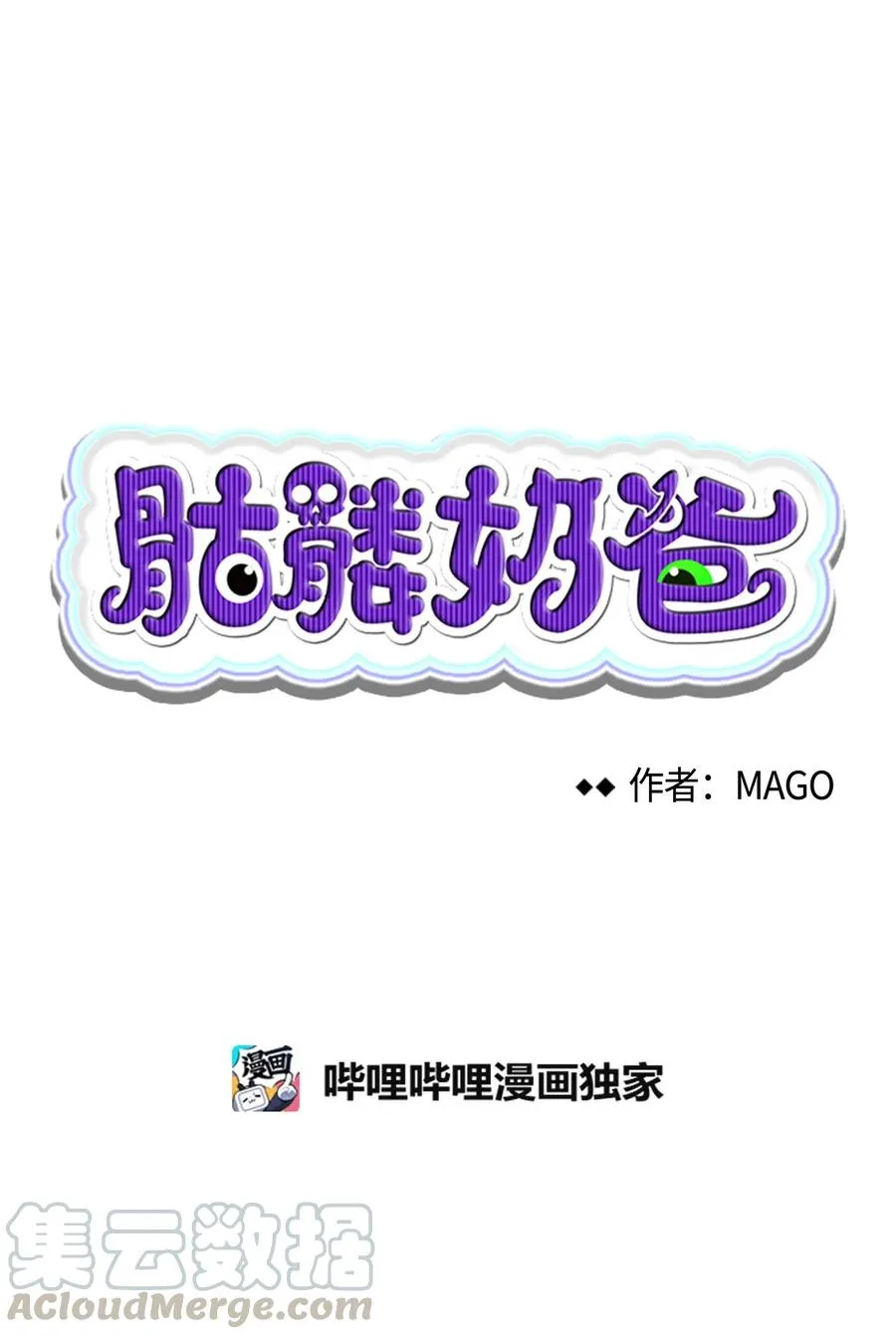 15 新手奶爸 第5页