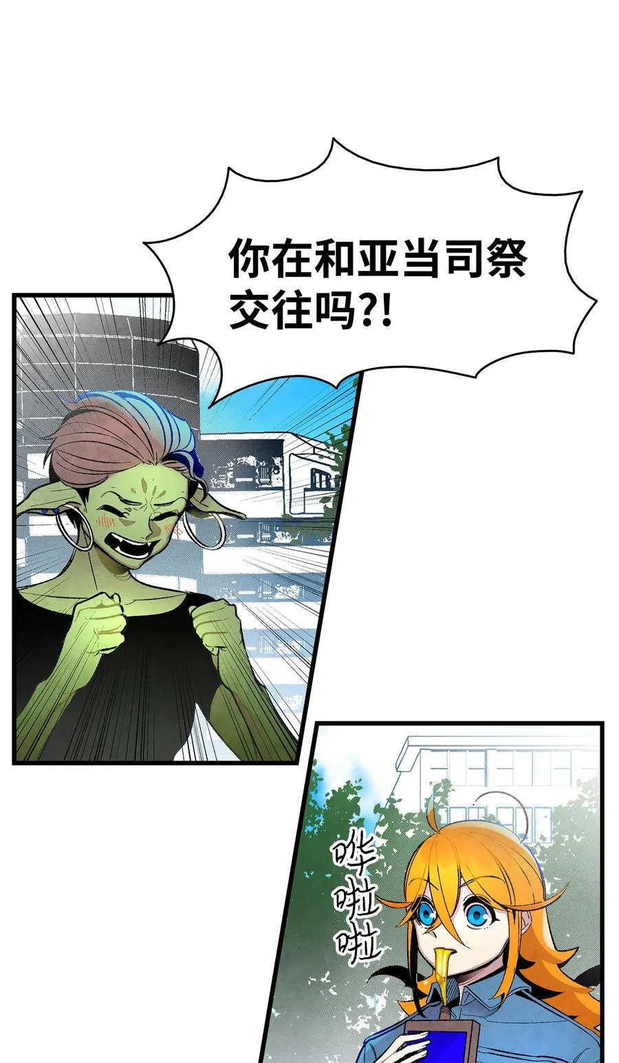 15 新手奶爸 第8页