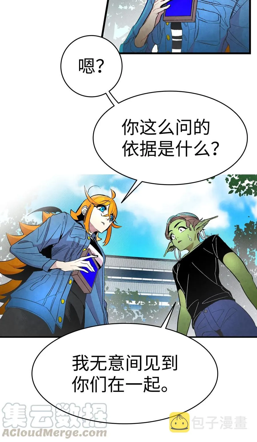 15 新手奶爸 第9页