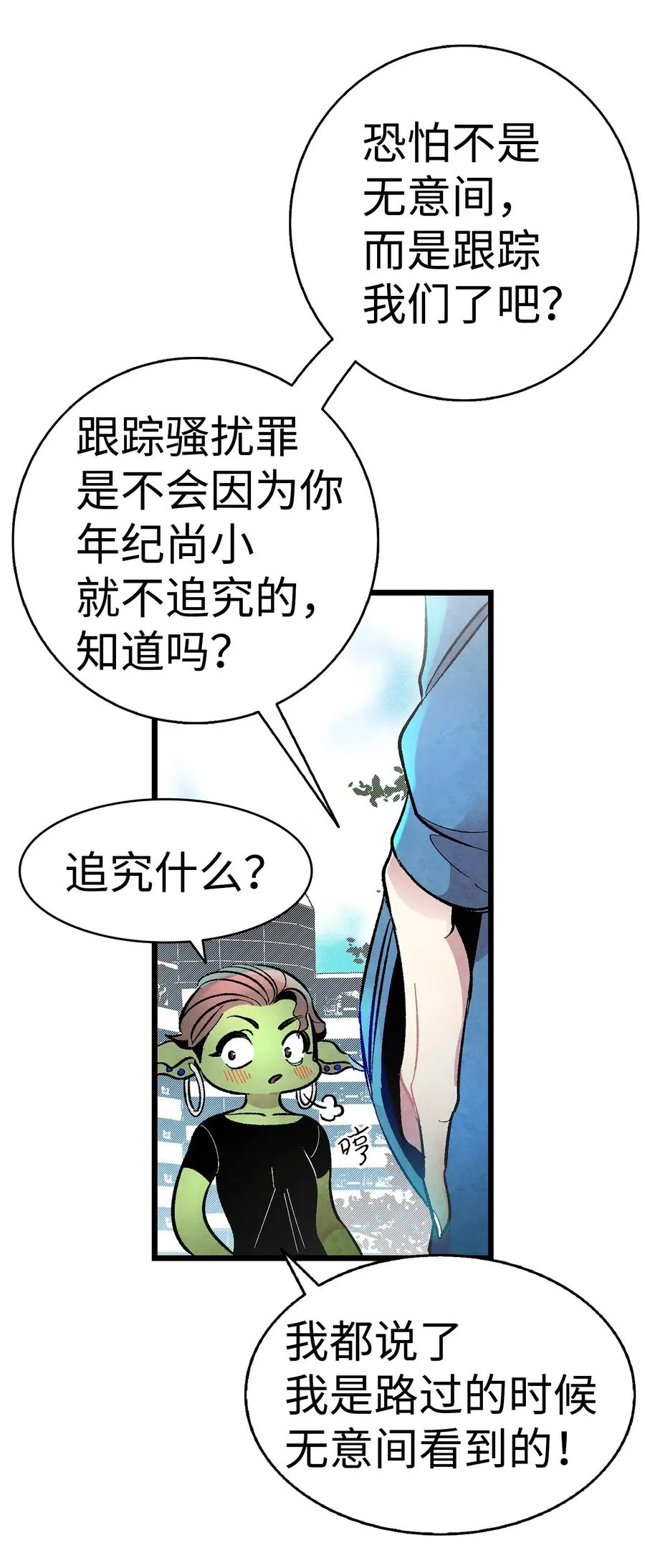 15 新手奶爸 第10页