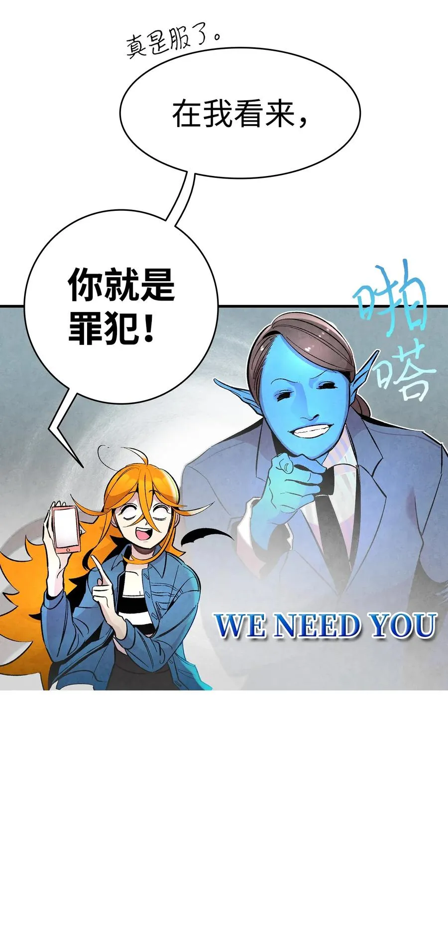15 新手奶爸 第11页