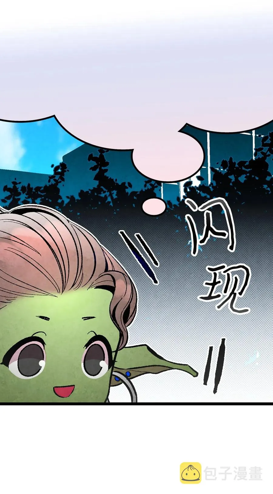 15 新手奶爸 第12页
