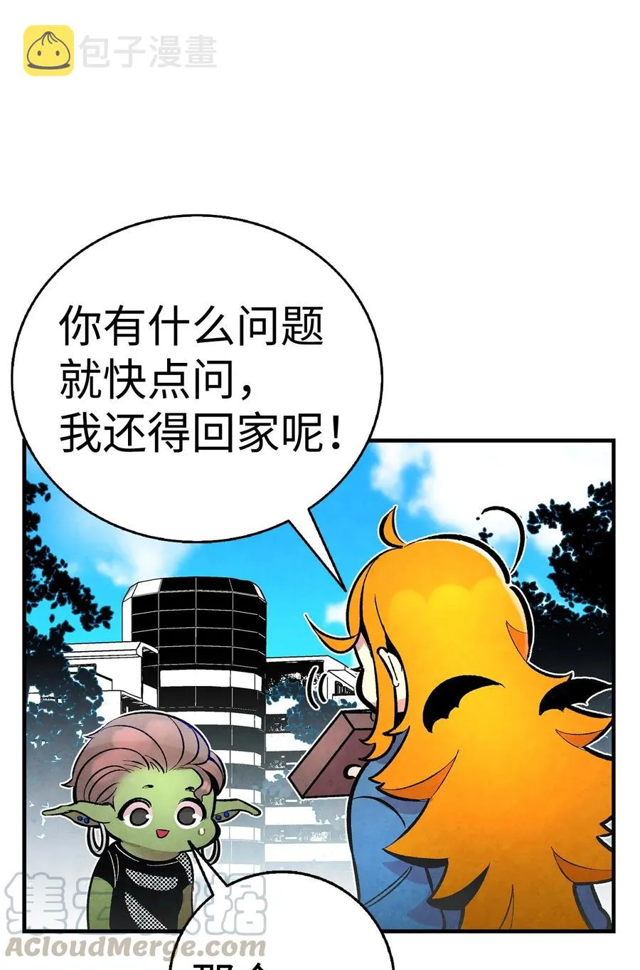15 新手奶爸 第13页