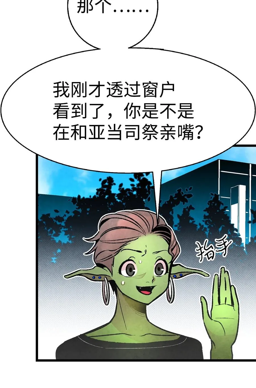 15 新手奶爸 第14页